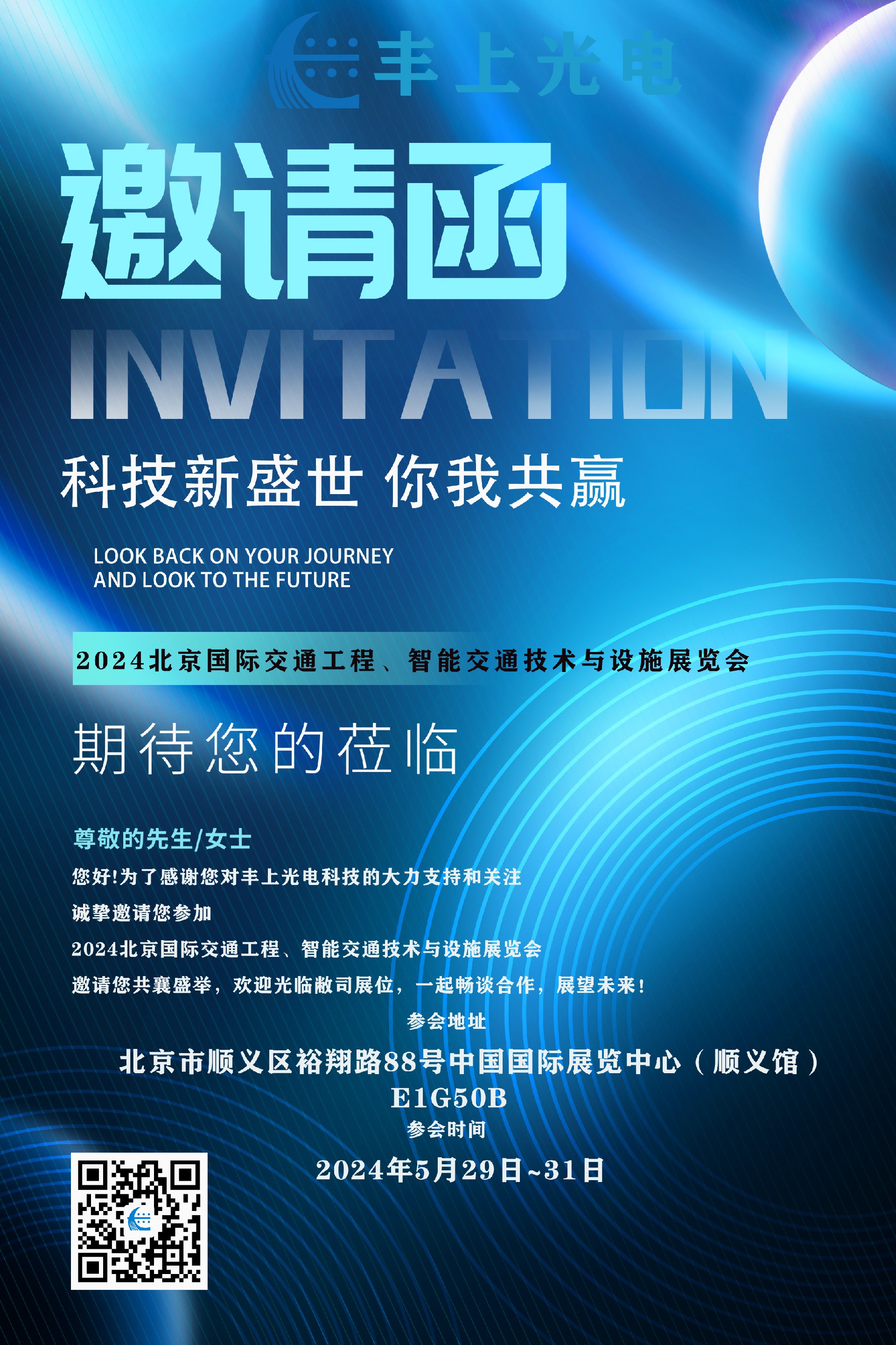 北京展会最终版.jpg