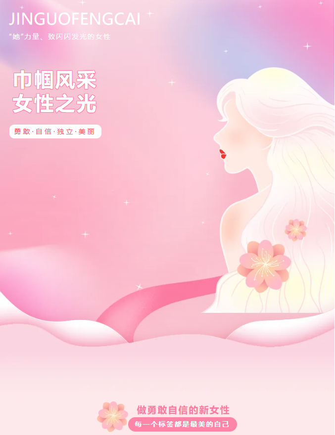 丰上光电携光同行，致敬每一位“她”